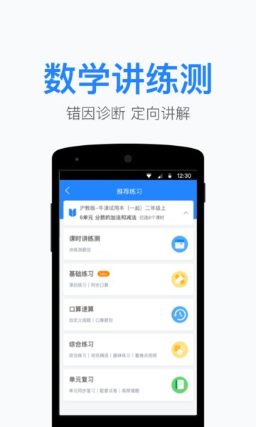 一起作业教师端手机版  v2.8.10.1004图2