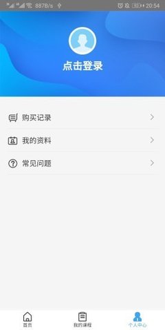 远程教育云  v3.10.36图3