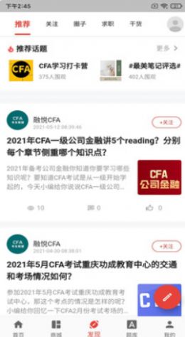 融悦学苑  v2.3.0图1