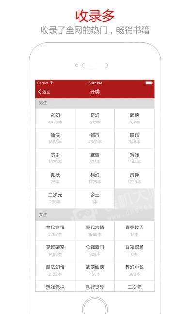 笔趣阁小说软件app下载  vv5.0.20180910图3