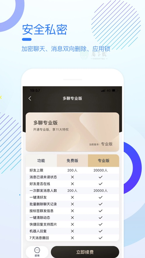 多聊app  v1.0.7图1