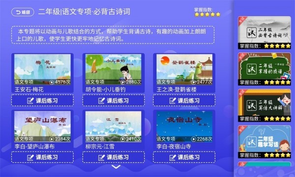 小学同步人教版  v4.6.4图2