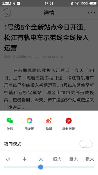 上海松江  v5.3.1图3