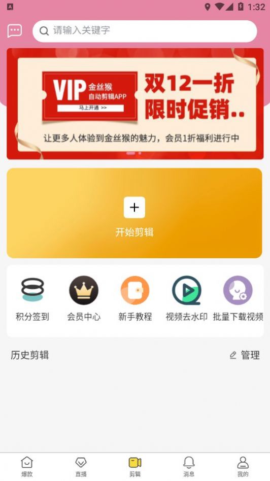 金丝猴app  v3.16图3