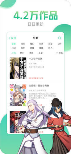 哔咔漫画2023最新版app下载  v4.0.7图1