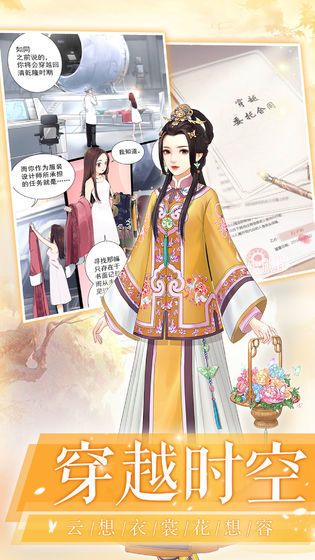 人生若只如初见安卓版  v1.0图1