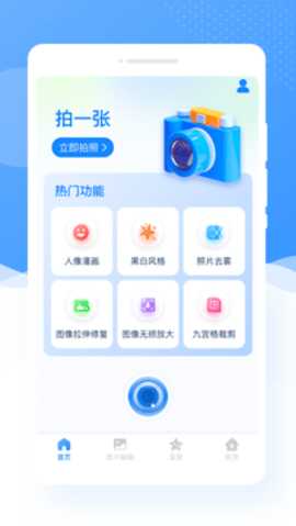 甜图相机  v1.0.0图3