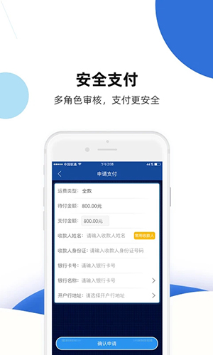 快路宝  v3.1.40图3