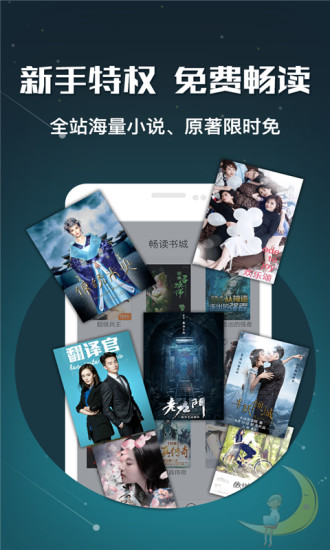畅读书城app最新版下载  v3.5.3.0图2