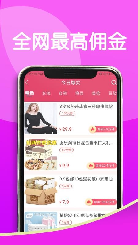 全疆优惠  v1.1.20图2