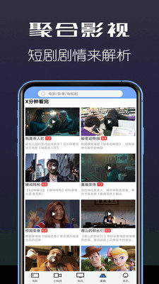 聚合影视2024  v1.3.7图5