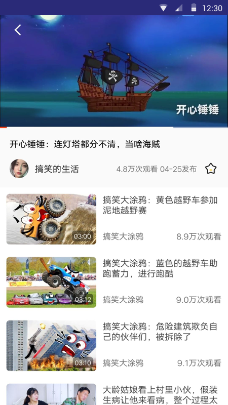 看吖视频2023  v1.0.0图2