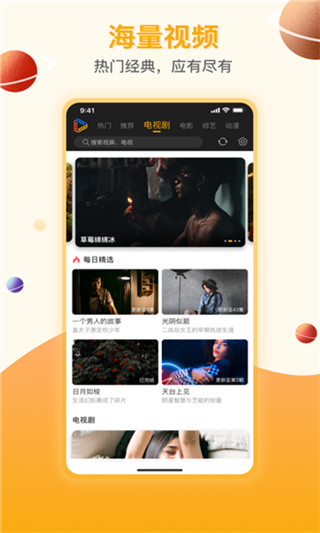 剧汇TV最新版  v1.4.0图2