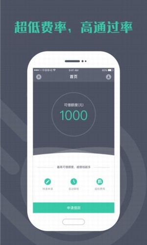 光速借款app  v3.0.0图2