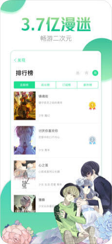 哔咔漫画的最新版本下载地址  v4.0.7图3