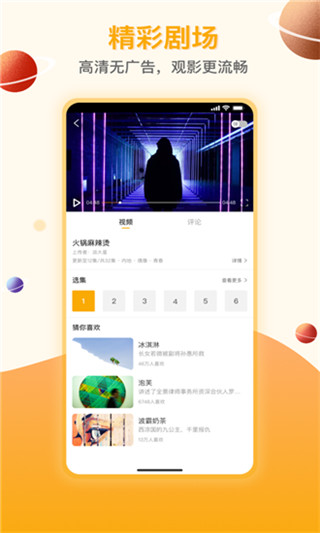 剧汇TV最新版  v1.4.0图3