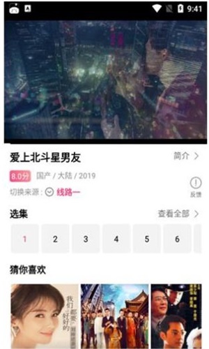 看吧影视手机版  v1.1.7图3