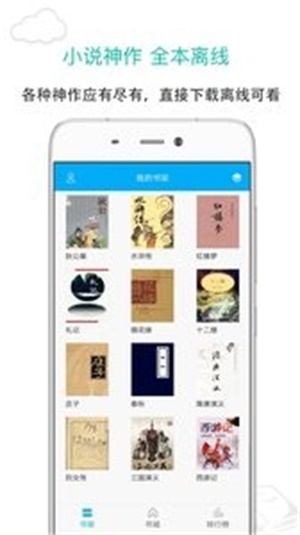 笔趣阁app下载旧版安装  v7.0.201908图3