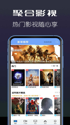 聚合影视安卓版  v1.3.7图3