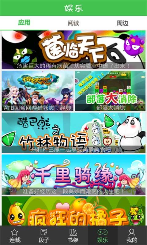 藏漫阁最新版  v3.1.0图1