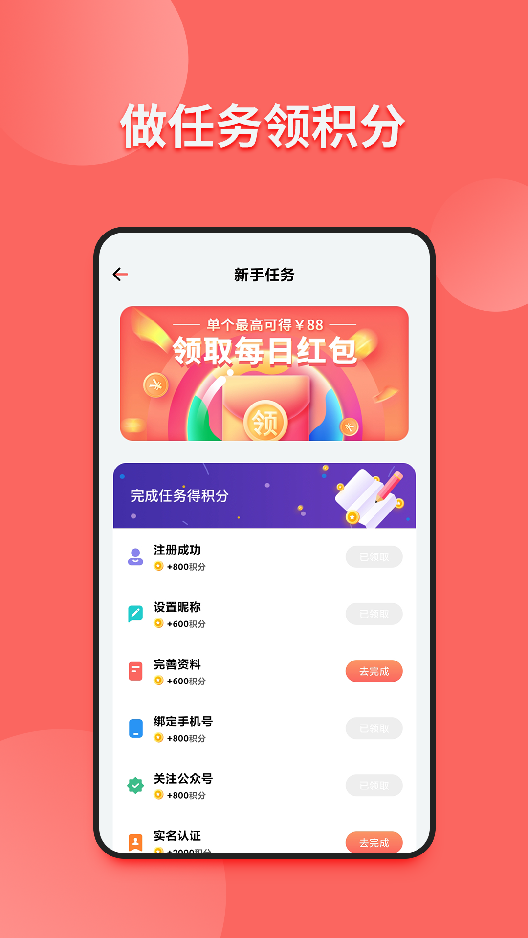 小皮球  v1.1.6图2