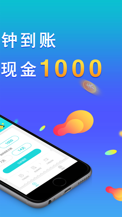 还卡啦2024  v1.0.0图2