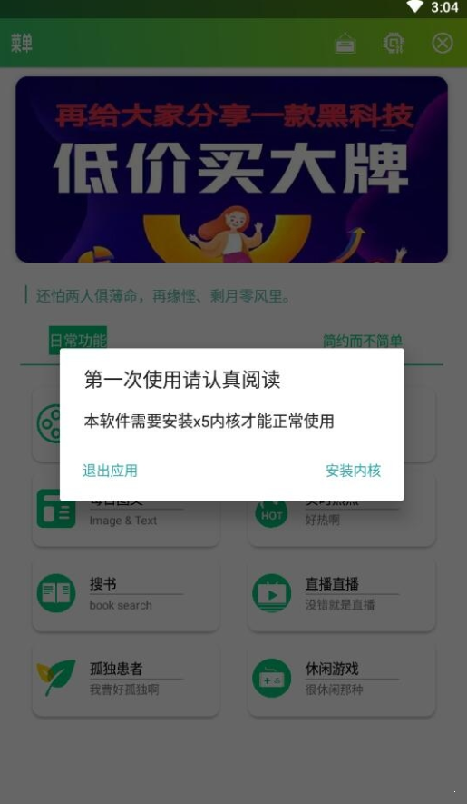 孤独患者  v2.1.2图2