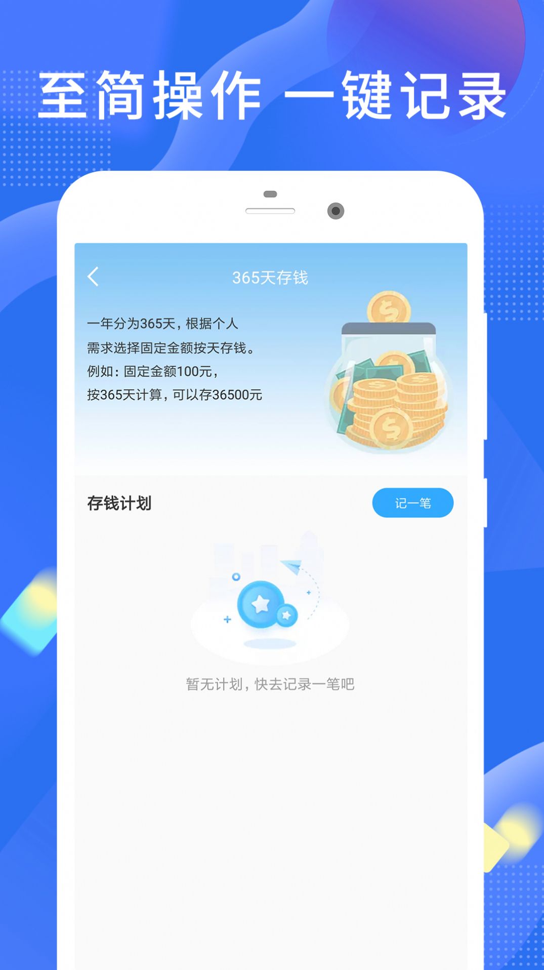 趣存  v1.0.0图2