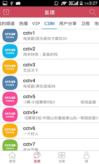 看看影视大全安卓版  v7.0.5图3