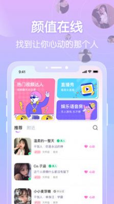 附近嗨聊app  v1.0图1