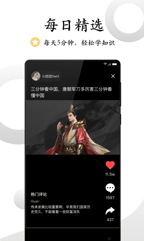 看鉴微视频安卓版  v9.4.3图2