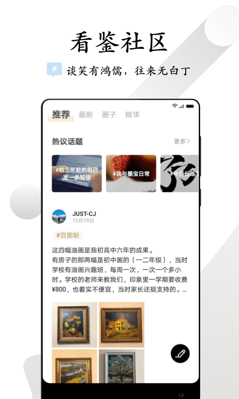 看鉴微视频安卓版  v9.4.3图3