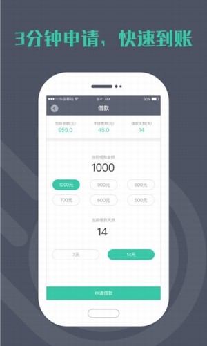 光速借款app  v3.0.0图4