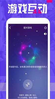 附近单身聊最新版  v5.4.0图1