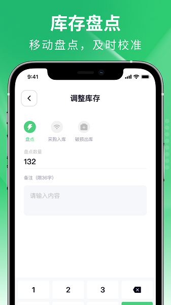 吉祥管店  v3.0.2图2