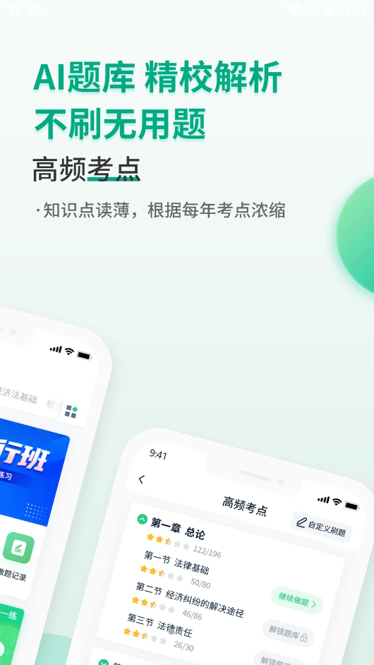 恒企会计职称题库  v1.0.0图3