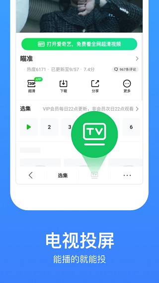 今日影视大全极速版  v7.8.5图2