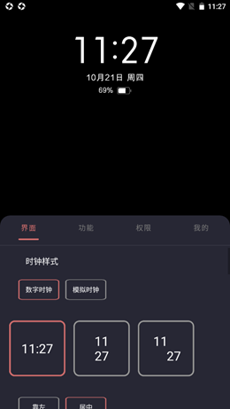 光氪息屏显示  v1.0.1图1