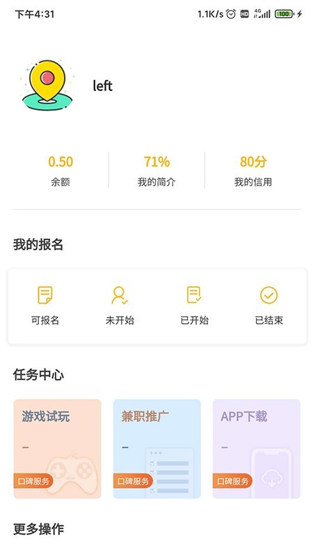 英途  v1.0.1图2