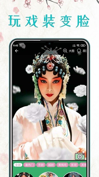 昆曲迷  v1.3.3图1