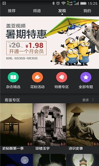 华为视频历史版本豌豆荚  v8.6.30.301图4