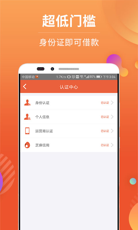 还借钱安卓版  v1.6.3图1