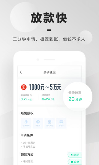 光速贷款2023  v3.0.0图2