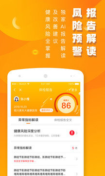 优健康最新版  v7.5.6图3