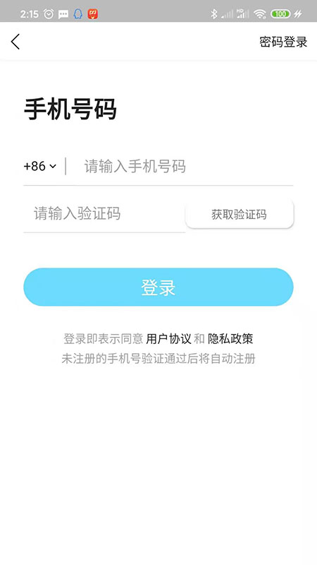 践康圈  v1.0.3图2