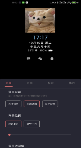 光氪息屏显示  v1.0.1图3