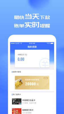 功夫贷免费版  v4.0.2图2