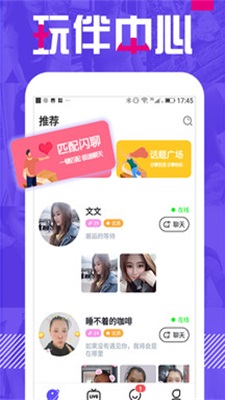 附近单身聊最新版  v5.4.0图3