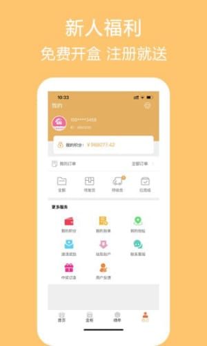 盲彩  v1.4.5图3