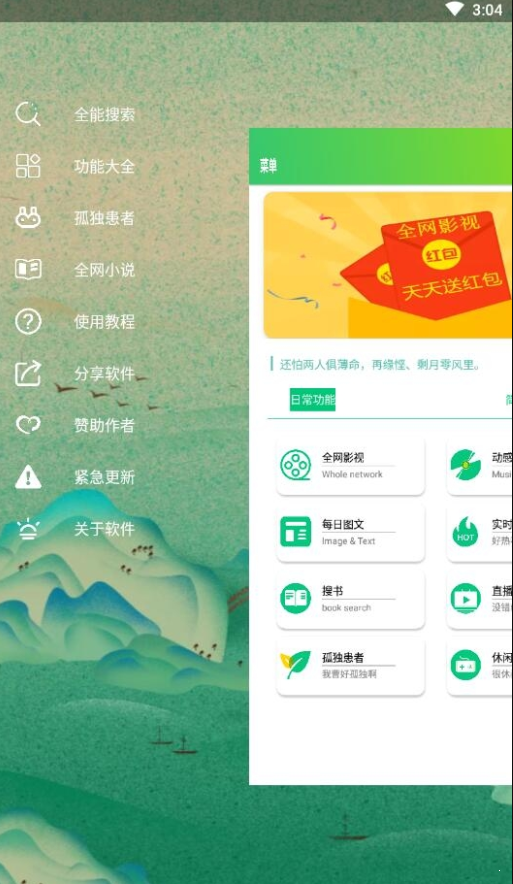 孤独患者  v2.1.2图3